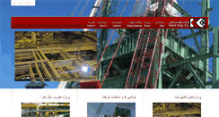 Desktop Screenshot of kavir-co.com