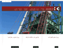 Tablet Screenshot of kavir-co.com